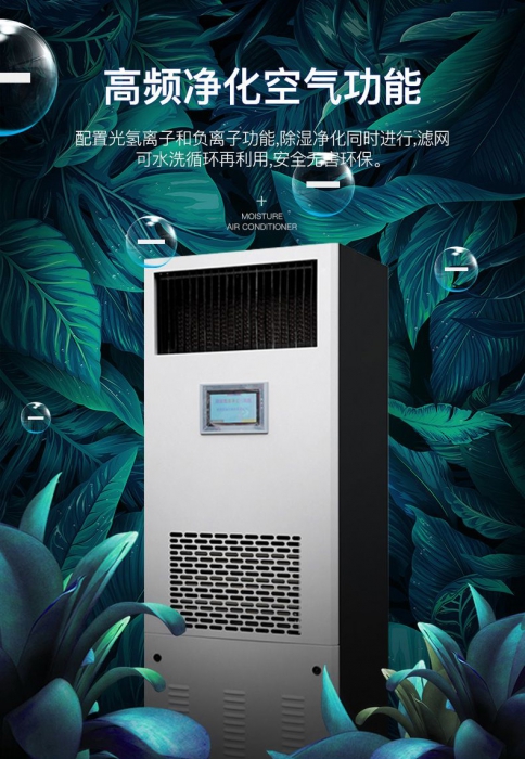 辦公樓或家庭購買新風(fēng)除濕機時的選型及注意事項?