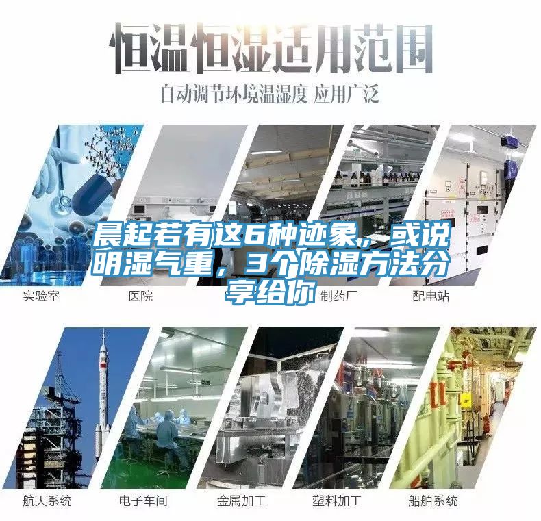 晨起若有這6種跡象，或說明濕氣重，3個除濕方法分享給你